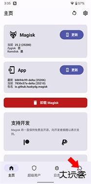 Magisk狐狸面具