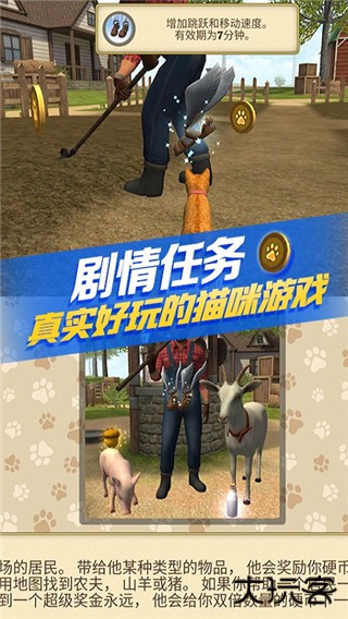 猫咪生存模拟器最新版下载