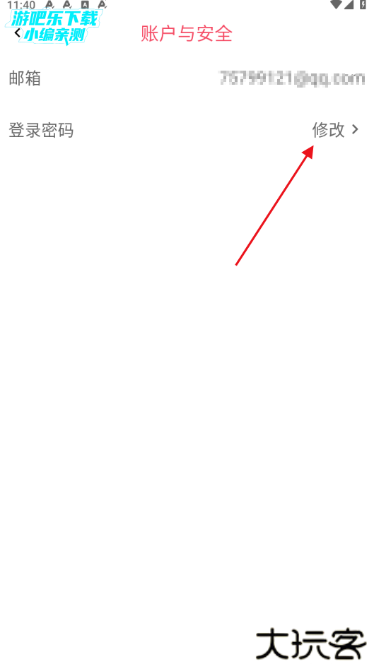 animerep动漫共和国安卓版下载