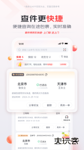 京东快递app最新版下载 v1.6.8安卓版