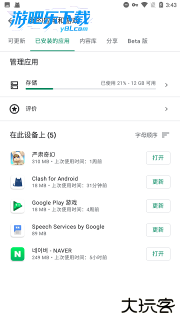 google服务框架最新版下载安装(Google Play 服务)
