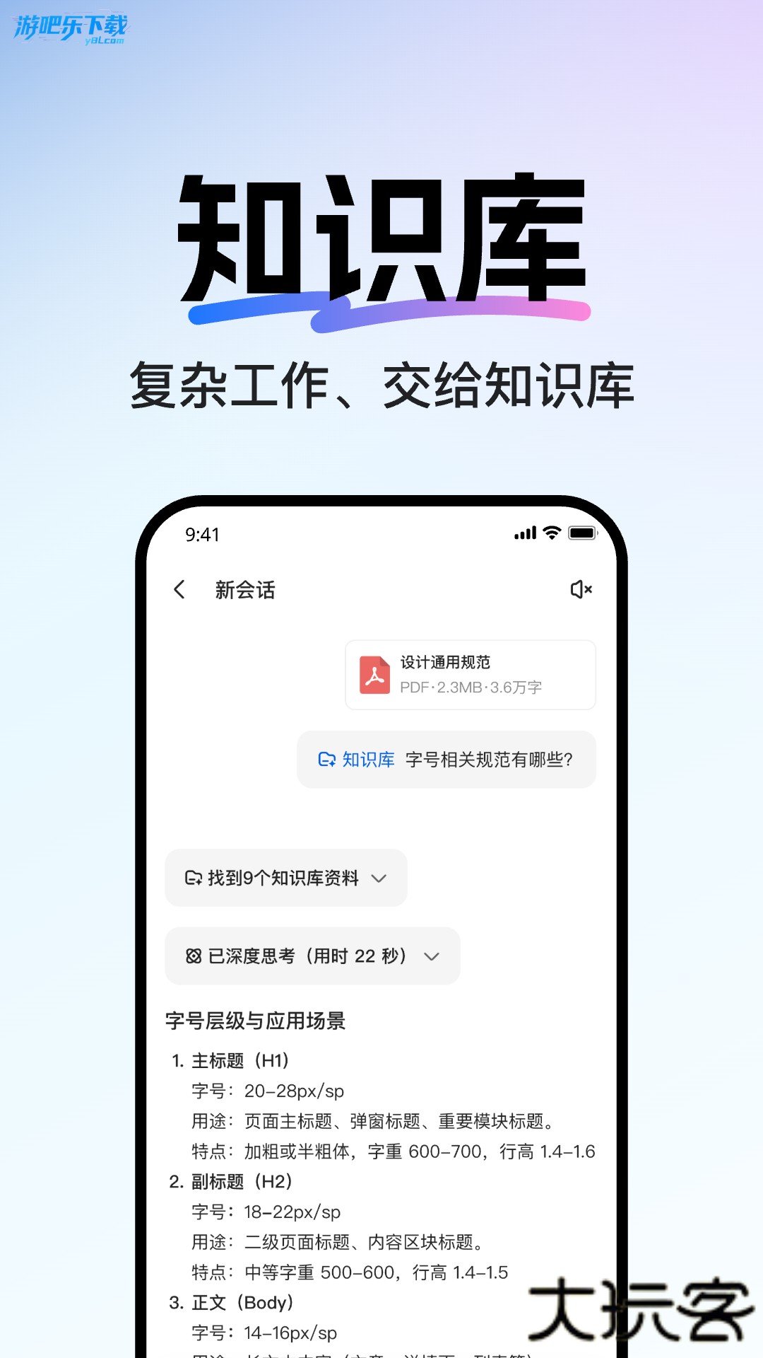 当贝AI最新版本下载安装