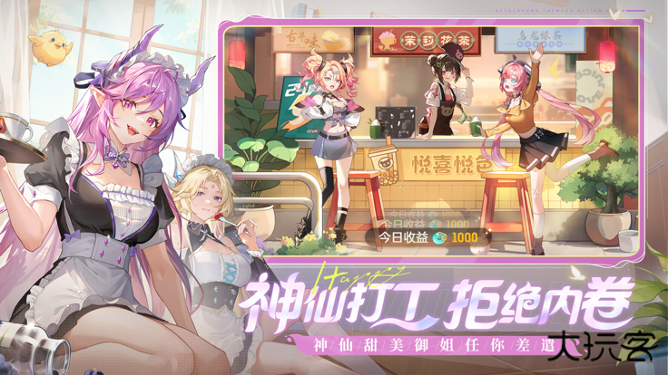 破晓序列手游最新版下载