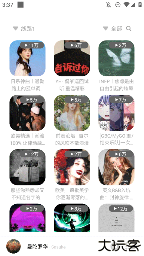 如意音乐安卓版