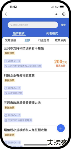 幸福廊坊app