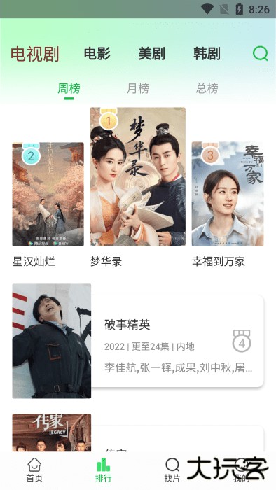 蜂鸟视频安卓版