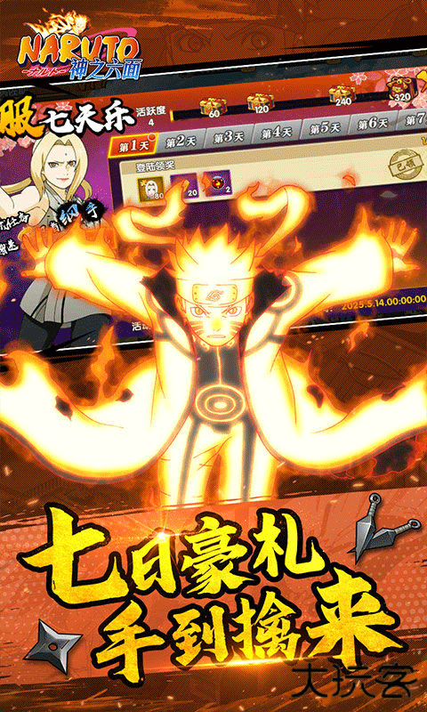 神之六面最新版下载