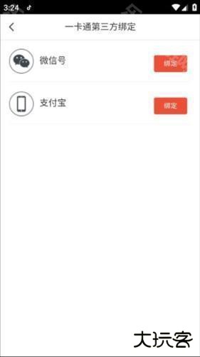 校园一信通app9