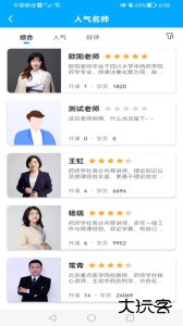 药师学社官方版下载 v2.8.0安卓版