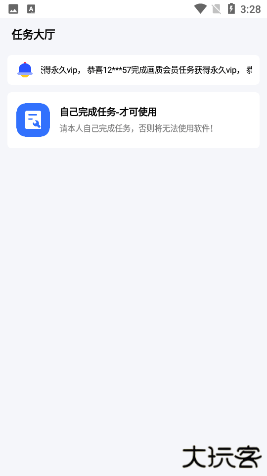 cchzgj.viq比例助手