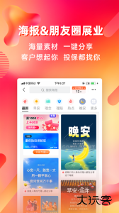咔咔有单app最新版下载 v7.20.0安卓版