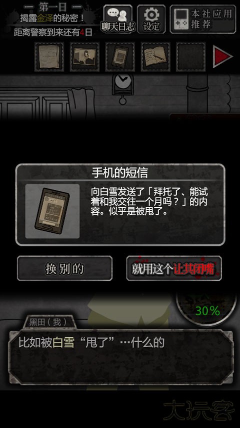 第一天图文攻略截图10