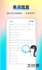 海词王手机版下载 v1.3.59安卓版