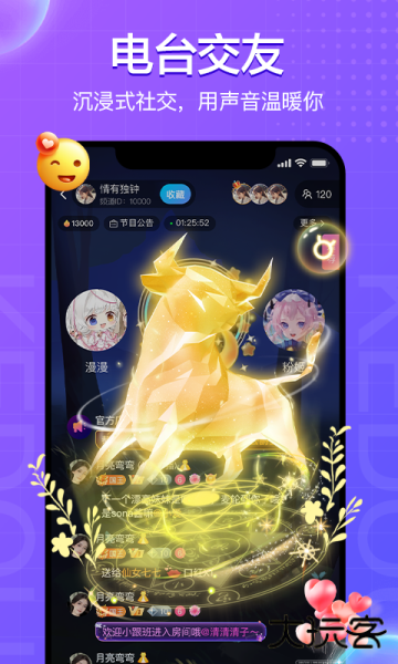蝌蚪语音app