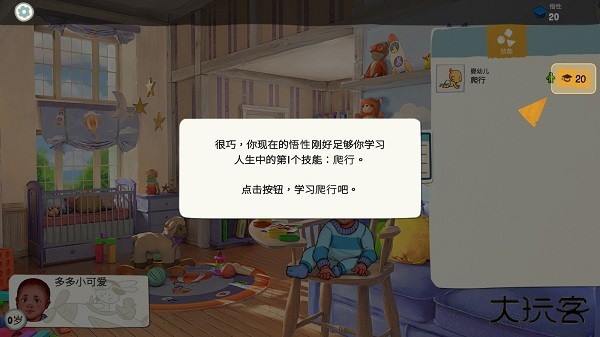 游戏攻略截图3