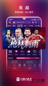 咪咕视频app最新版免费下载 v6.5.50安卓版