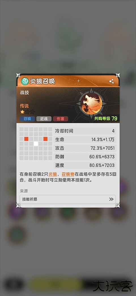 杖剑传说先遣服