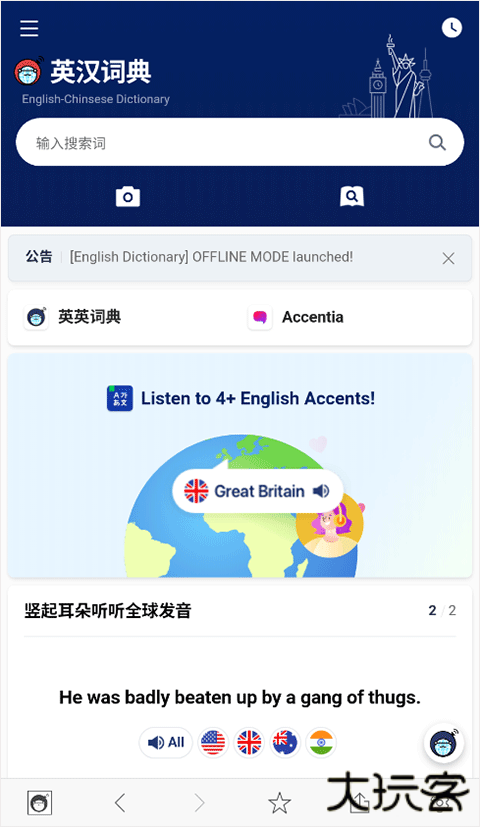 naver词典安卓版