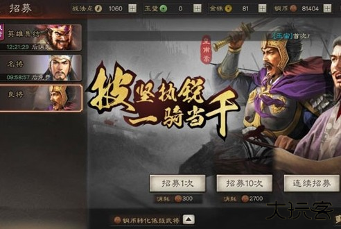 三国志战略版灵犀客户端官方版