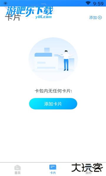 武汉通app官方下载最新版本