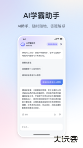 嗨学课堂手机版官方版下载 v6.2.15安卓版
