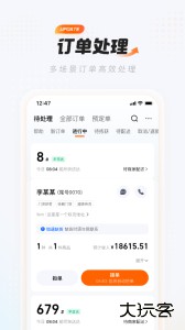 饿了么零售商家版app官方版手机版下载 v6.34.2