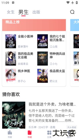 天涯书库官方免费下载1.1免费版
