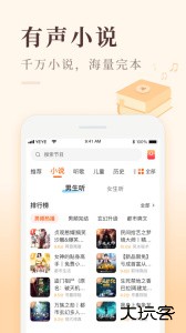 喜马拉雅极速版app官方版下载 v3.4.7.3安卓版