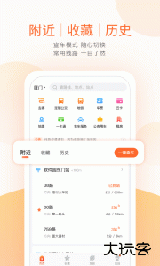 掌上公交app官方版下载 v7.3.1安卓版