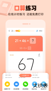作业帮口算app官方版下载 v7.29.0安卓版