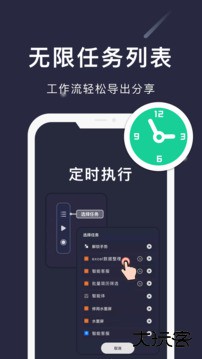 小触控连点器移动端免费下载