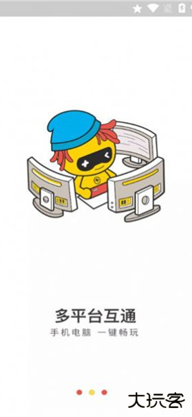 海鸥云电脑无限时间