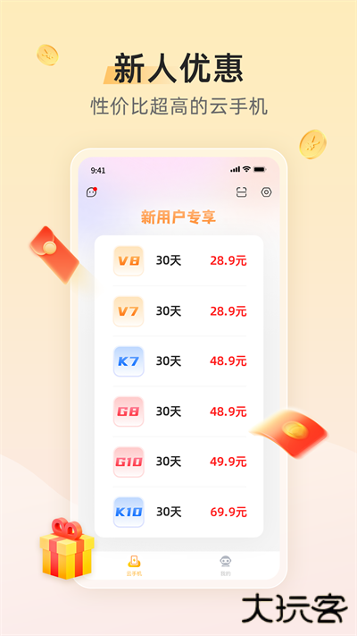 雷电模拟器免费下载