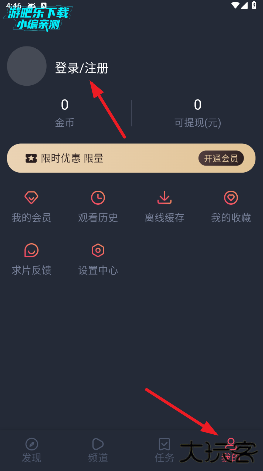 动漫共和国app免费下载最新版 动漫共和国app免费下载最新版