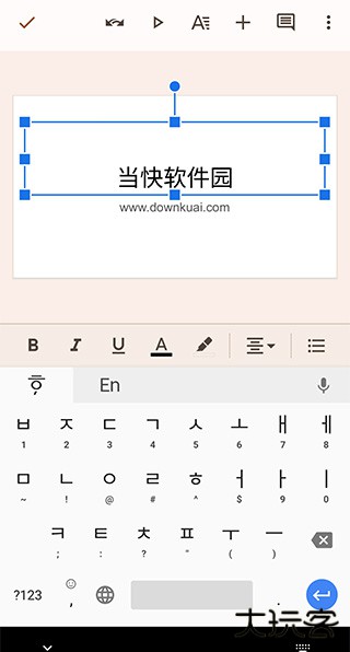韩语输入法免费下载