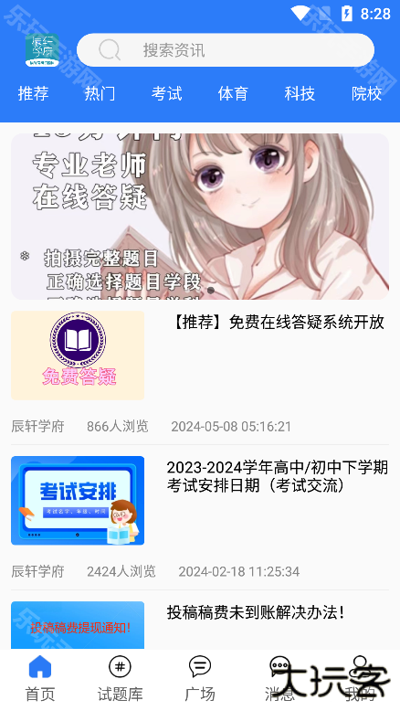 辰轩学府