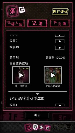 4-6章攻略