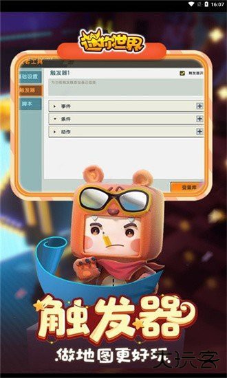 迷你世界九游版0.41.2