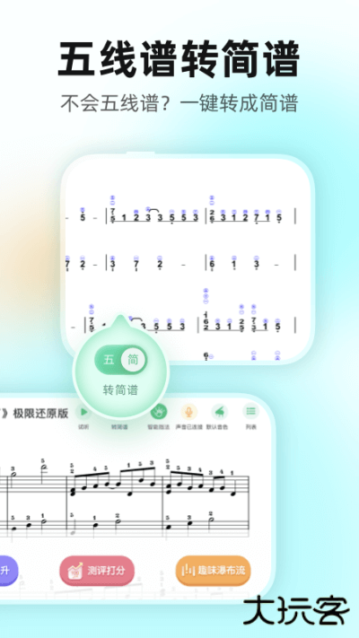 虫虫钢琴永久会员版免费下载