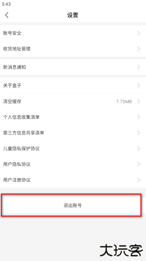 恺英996传奇手游盒子