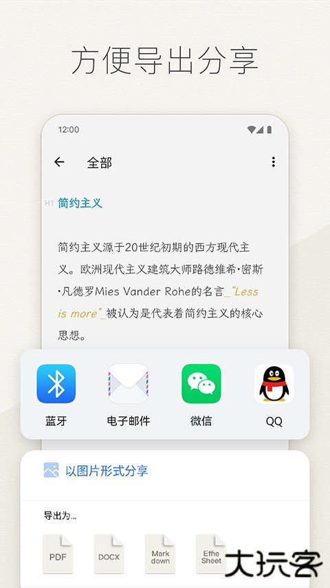 Effie写作软件手机版 v5.1.0安卓版