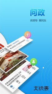 南海网app官方版客户端下载 v7.1.1安卓版