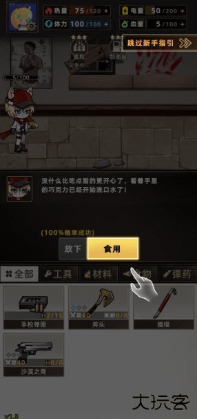 我在末日打造安全屋