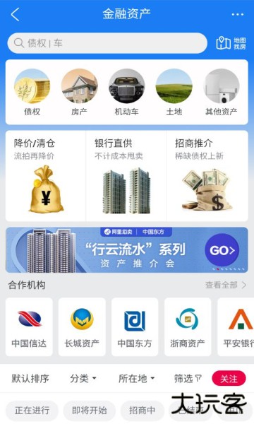 阿里拍卖平台2026最新版