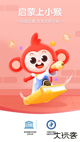 学而思启蒙安卓版