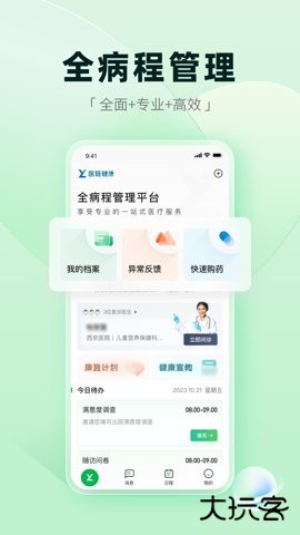 医链健康2026新版下载2.16.7手机版
