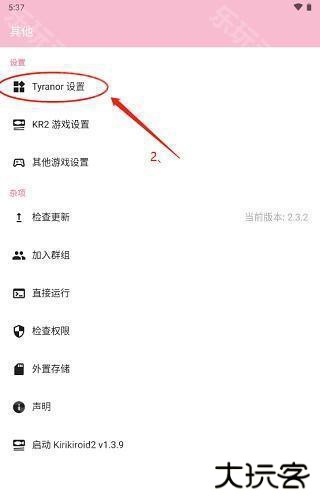 tyranor模拟器老版本