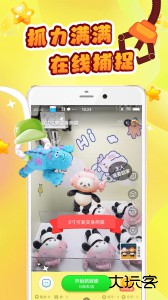 叮叮抓娃娃游戏官方版下载 v3.18.0安卓版
