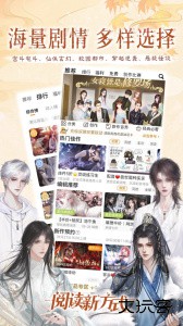 橙光app最新版下载 v3.27.0.0209安卓版