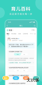 怡禾app官方版下载 v4.12.12安卓版